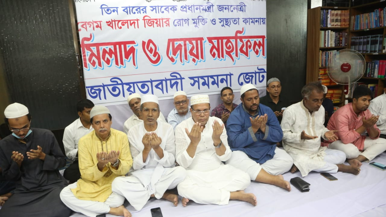 বিএনপি চেয়ারপারসন খালেদা জিয়ার রোগ মুক্তি কামনায় জাতীয়তাবাদী সমমনা জোটের মিলাদ ও দোয়া মাহফিল। ছবি : কালবেলা