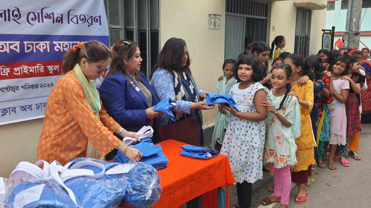 ২০০ শিক্ষার্থীকে স্কুল ড্রেস ও সেলাই মেশিন দিল রোটারি ক্লাব অব ঢাকা মহানগর। ছবি : কালবেলা