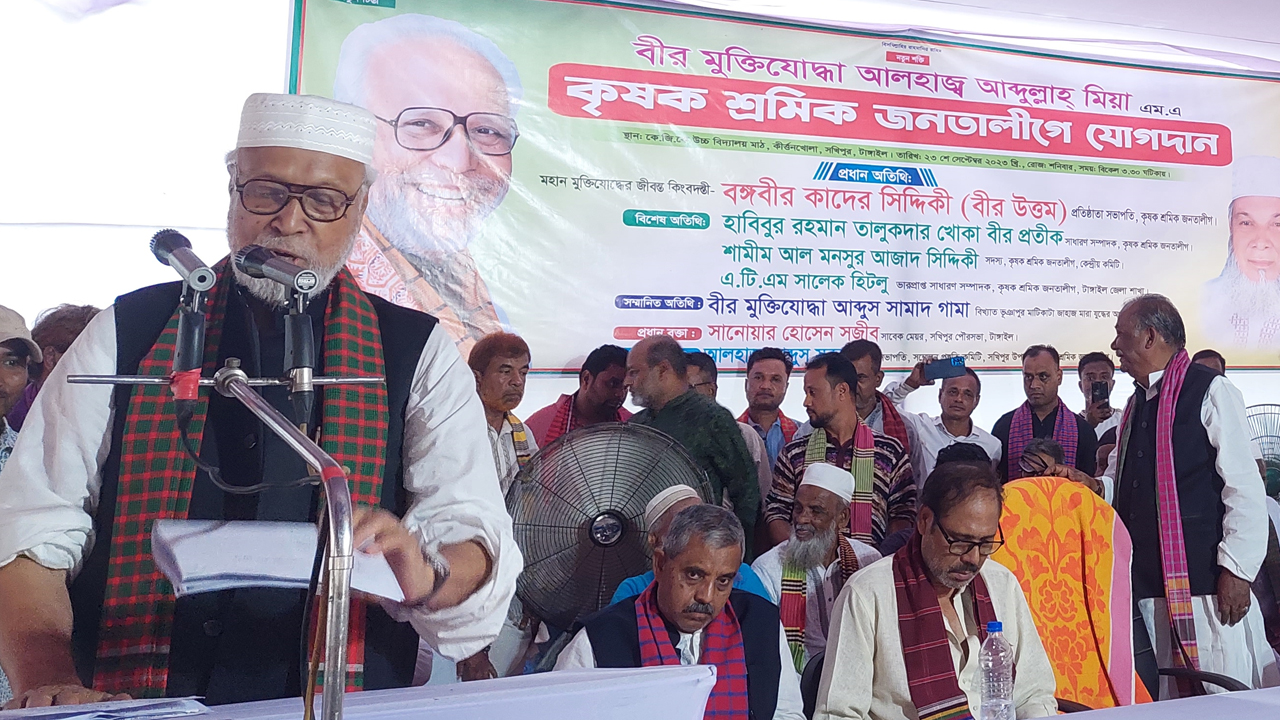 টাঙ্গাইলের সখীপুরের কেজিকে উচ্চবিদ্যালয় মাঠে গজারিয়া ইউনিয়ন কৃষক শ্রমিক জনতা লীগের ত্রিবার্ষিক সম্মেলনে বক্তব্য দেন কাদের সিদ্দিকী। ছবি : কালবেলা