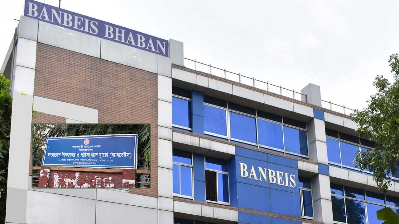 শিক্ষাতথ্য ও পরিসংখ্যান ব্যুরো (ব্যানবেইস) অফিস। ছবি : সংগৃহীত