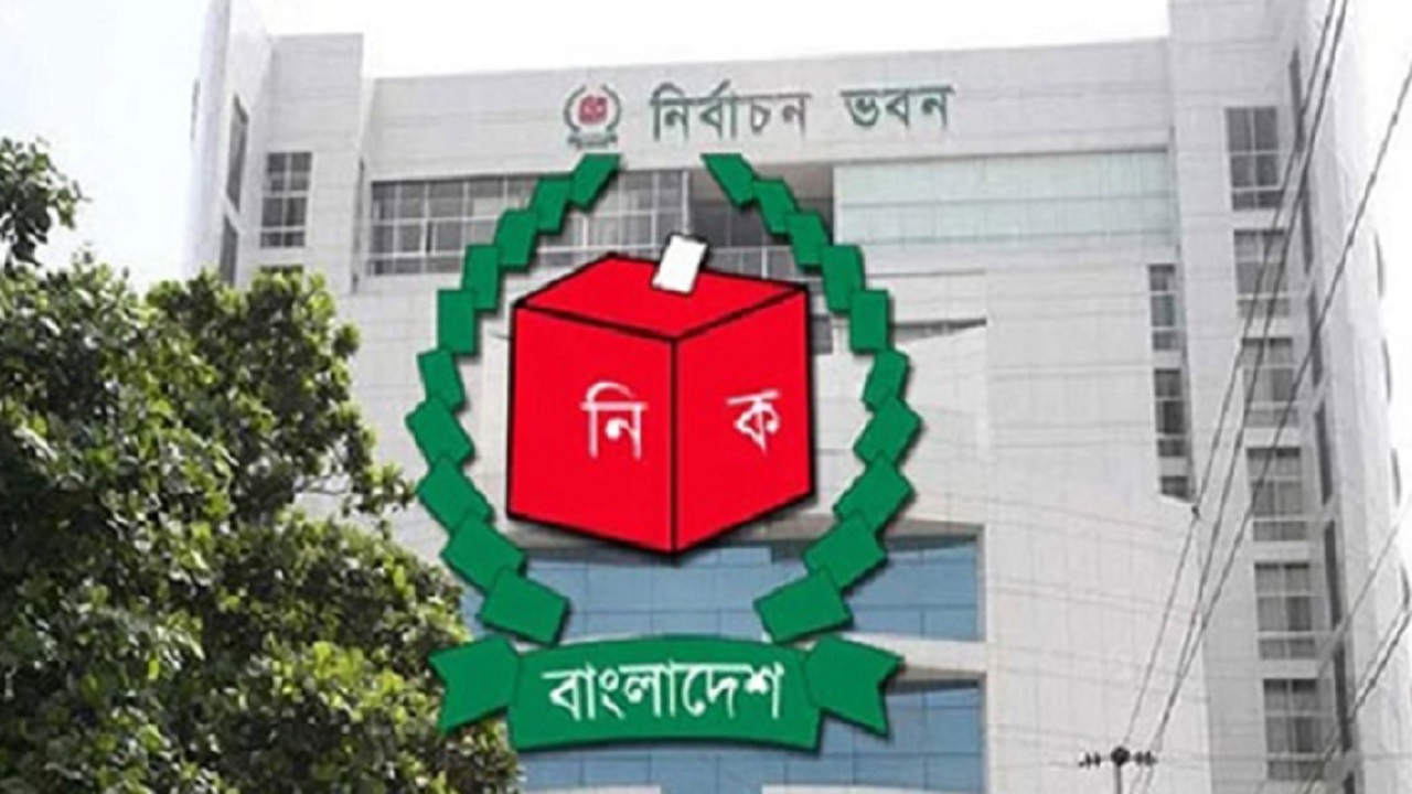 নির্বাচন কমিশন ভবন। ছবি : সংগৃহীত