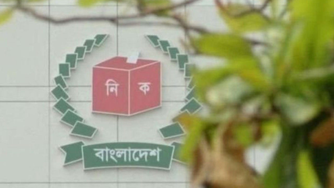 নির্বাচন কমিশন। পুরোনো ছবি
