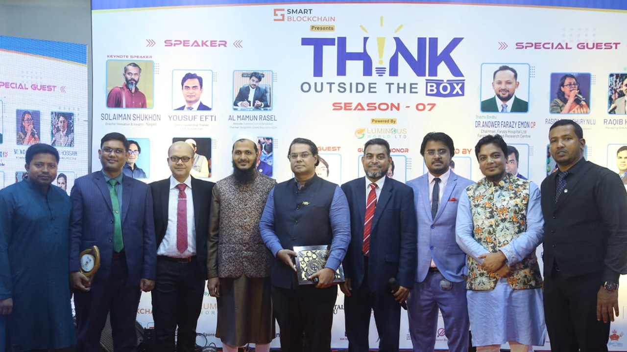 থিংক আউট সাইড অব দ্য বক্সের সপ্তম সিজন অনুষ্ঠিত। সৌজন্য ছবি