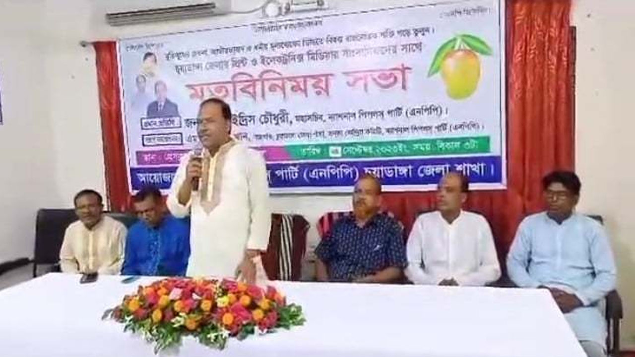 বক্তব্য রাখছেন এনপিপির মহাসচিব মো. ইদ্রিস চৌধুরী। ছবি : কালবেলা