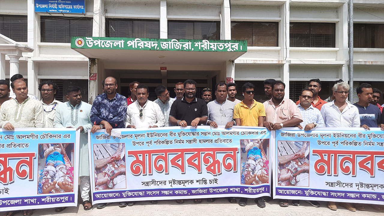 বীর মুক্তিযোদ্ধার সন্তানের উপর সন্ত্রাসী হামলার প্রতিবাদে মানববন্ধন।ছবি : কালবেলা