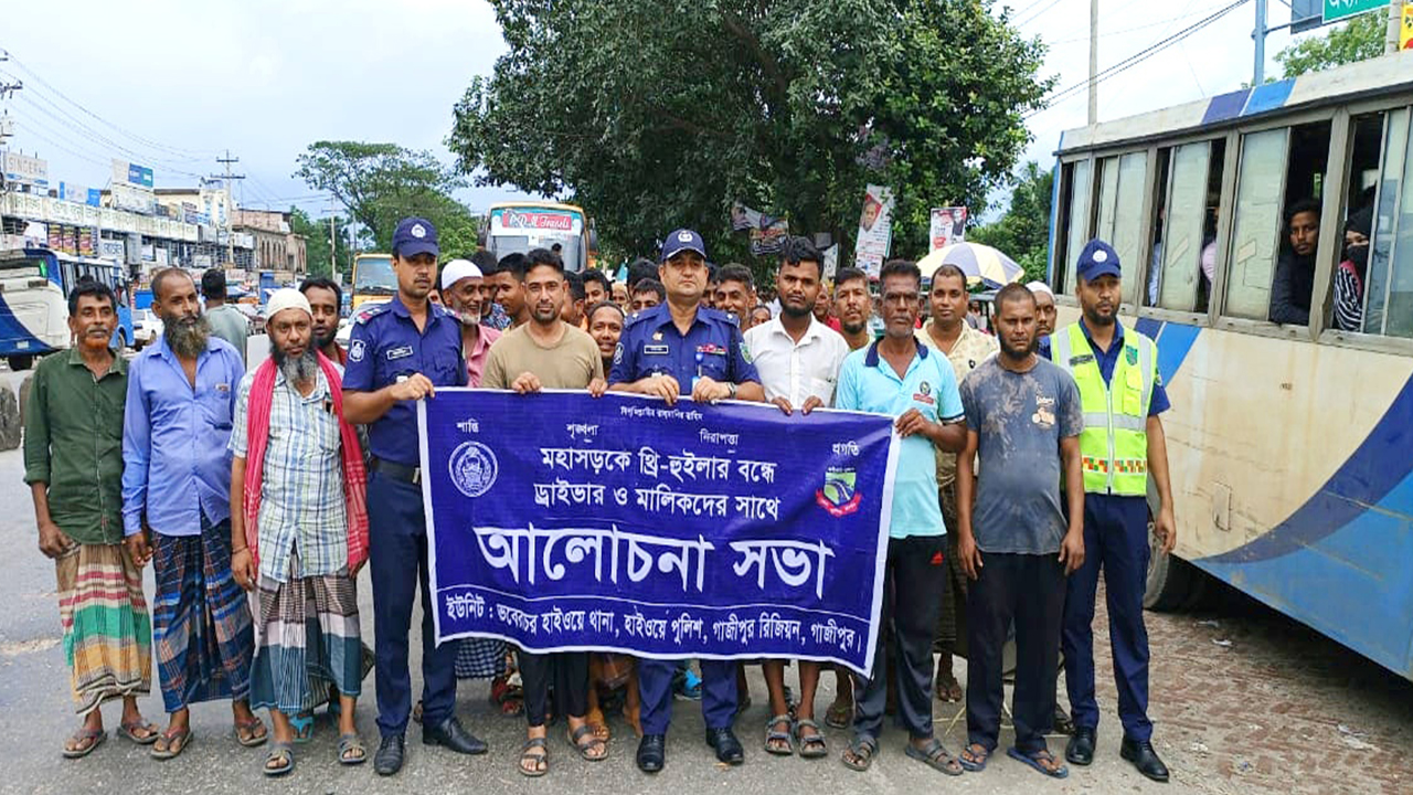 হাইওয়ে পুলিশের আলোচনা সভা ও র‌্যালি। ছবি : কালবেলা