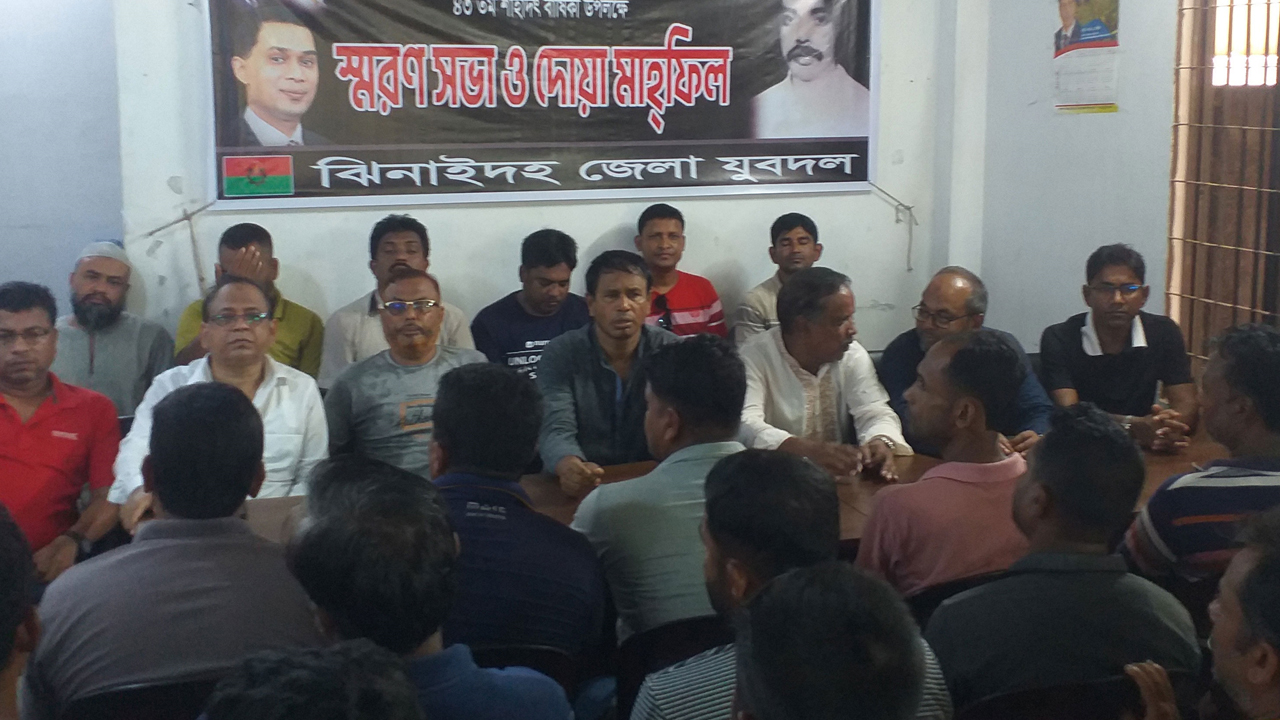 প্রয়াত নেতা নুরুল হক মুকুলের স্মরণে সভার আয়োজন করে ঝিনাইদহ জেলা যুবদল। ছবি : কালবেলা