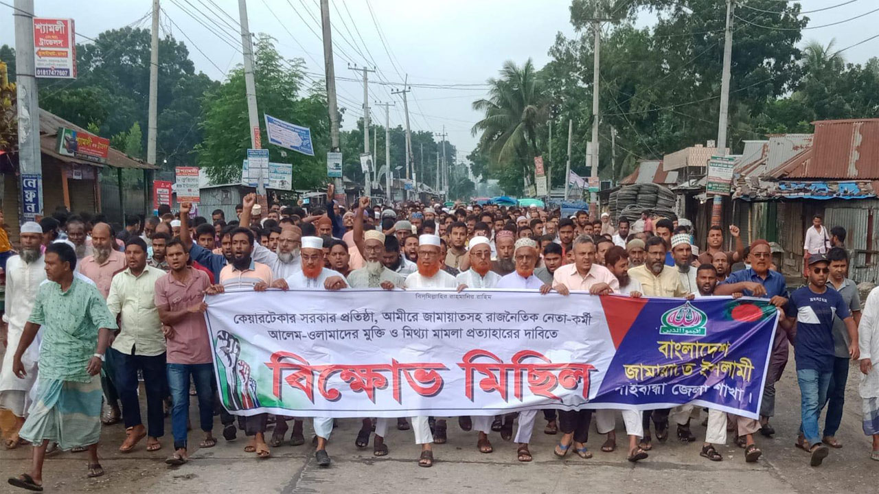 গাইবান্ধায় বিক্ষোভ মিছিল করেছে বাংলাদেশ জামায়াতে ইসলামী। ছবি : কালবেলা