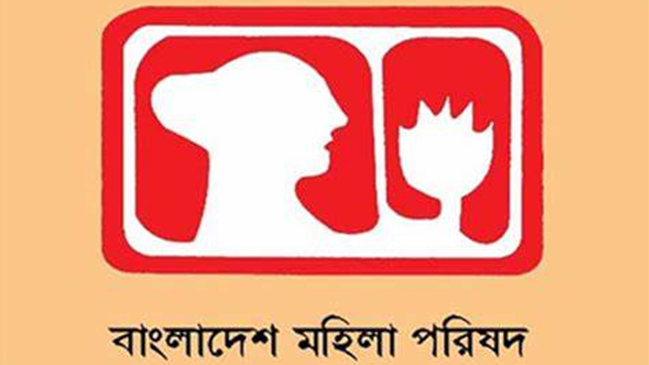মহিলা পরিষদের লোগো।
