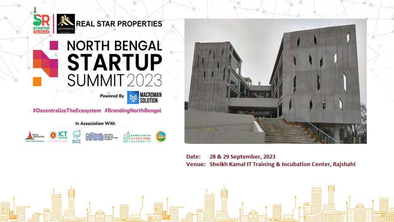 বৃহস্পতিবার শুরু হচ্ছে ‘নর্থ বেঙ্গল স্টার্টআপ সামিট’। ছবি : কালবেলা