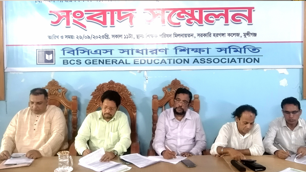 বিসিএস সাধারণ শিক্ষা সমিতির স্থানীয় নেতারা মঙ্গলবার মুন্সীগঞ্জে সংবাদ সম্মেলন করেন। ছবি : কালবেলা