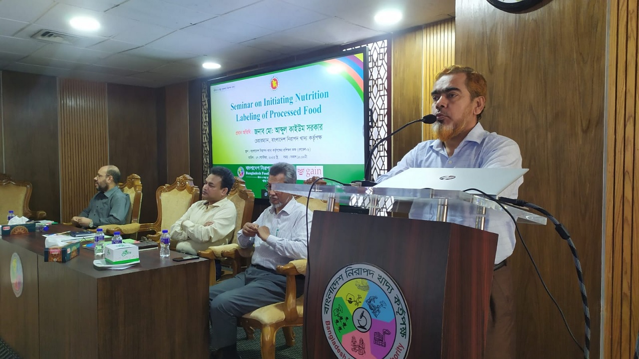 ‘প্রক্রিয়াজাত খাবারের পুষ্টি ও মোড়কজাতকরণ’ শীর্ষক সেমিনারে কথা বলেন বিএফএসএ’র চেয়ারম্যান মো.আব্দুল কাইউম সরকার। ছবি : কালবেলা