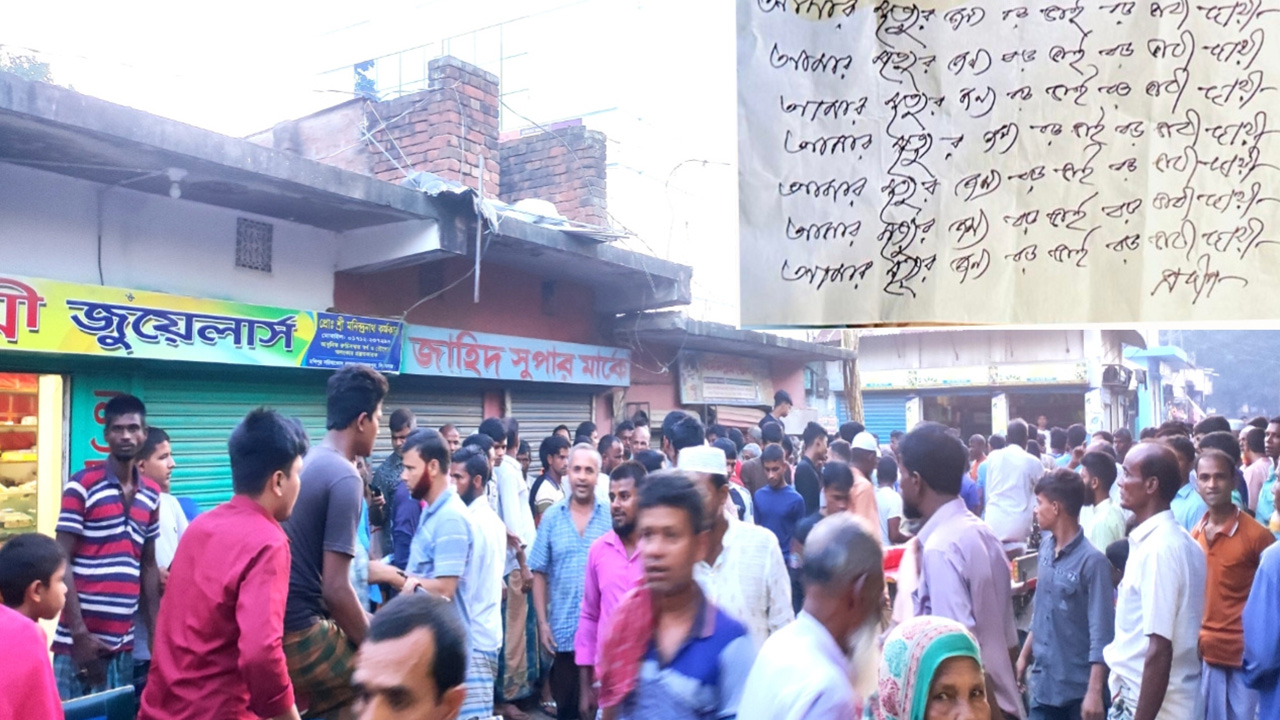 সিরাজগঞ্জে ব্যবসায়ীর আত্মহত্যা, ইনসেট আত্মহত্যার চিরকুট । ছবি : কালবেলা