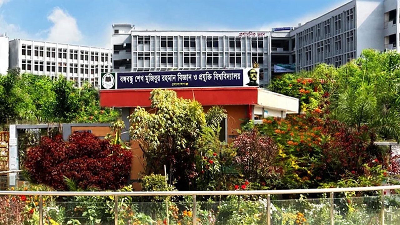 বঙ্গবন্ধু শেখ মুজিবুর রহমান বিজ্ঞান ও প্রযুক্তি বিশ্ববিদ্যালয়। ছবি : সংগৃহীত