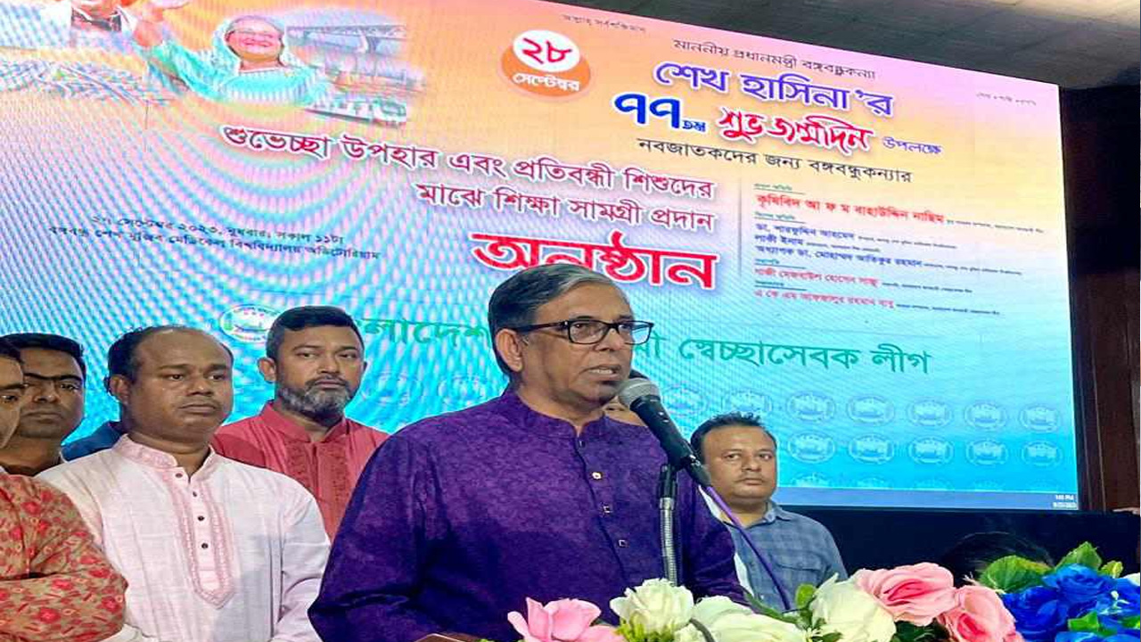 শেখ হাসিনার ৭৭তম শুভ জন্মদিন উপলক্ষে স্বেচ্ছাসেবক লীগের নবজাতকদের উপহার ও প্রতিবন্ধী শিশুদের শিক্ষাসামগ্রী প্রদান অনুষ্ঠানে বক্তব্য রাখেন আ ফ ম বাহাউদ্দিন নাছিম। ছবি : কালবেলা