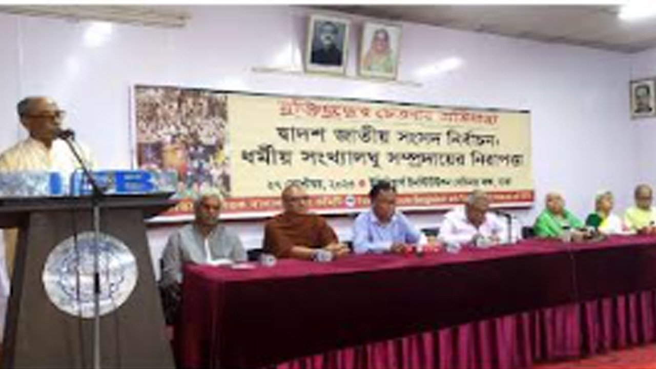 ‘দ্বাদশ জাতীয় সংসদ নির্বাচন : ধর্মীয় সংখ্যালঘু সম্প্রদায়ের নিরাপত্তা’ শীর্ষক আলোচনা সভায় অতিথিরা। ছবি : কালবেলা