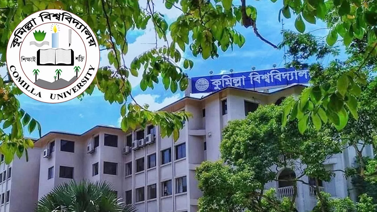 কুমিল্লা বিশ্ববিদ্যালয় (ইনসেটে লোগো)। ছবি : সংগৃহীত