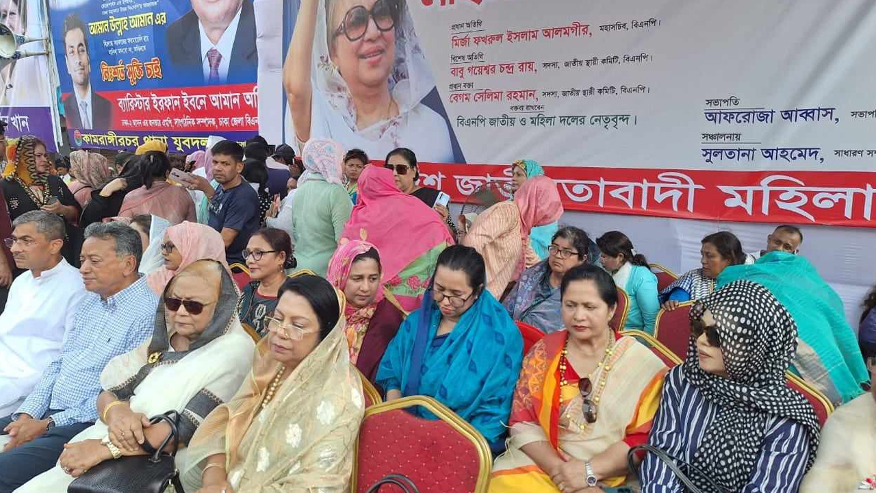 শুক্রবার জাতীয়তাবাদী মহিলা দলের সমাবেশে উপস্থিত নেতারা। ছবি : কালবেলা