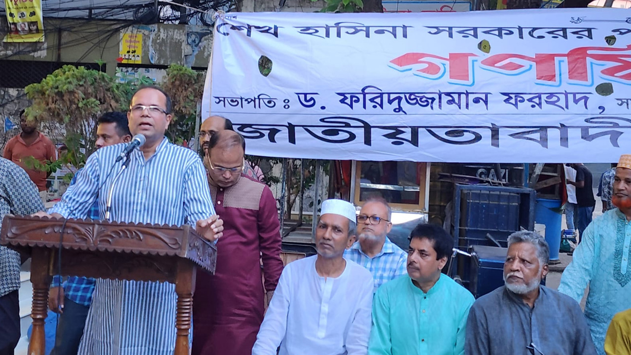 জাতীয়তাবাদী সমমনা জোটের বিক্ষোভ সমাবেশ। ছবি : কালবেলা