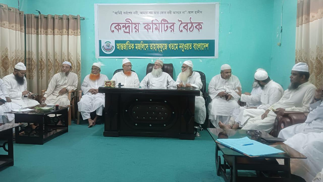 খতমে নবুওয়তের সভা। ছবি : কালবেলা