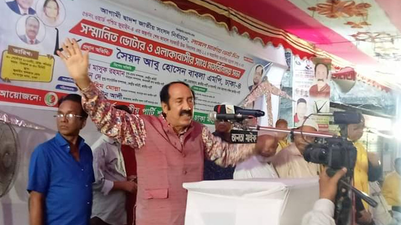 কর্মী সমাবেশে জাতীয় পার্টির কো-চেয়ারম্যান সৈয়দ আবু হোসেন বাবলা। ছবি : কালবেলা