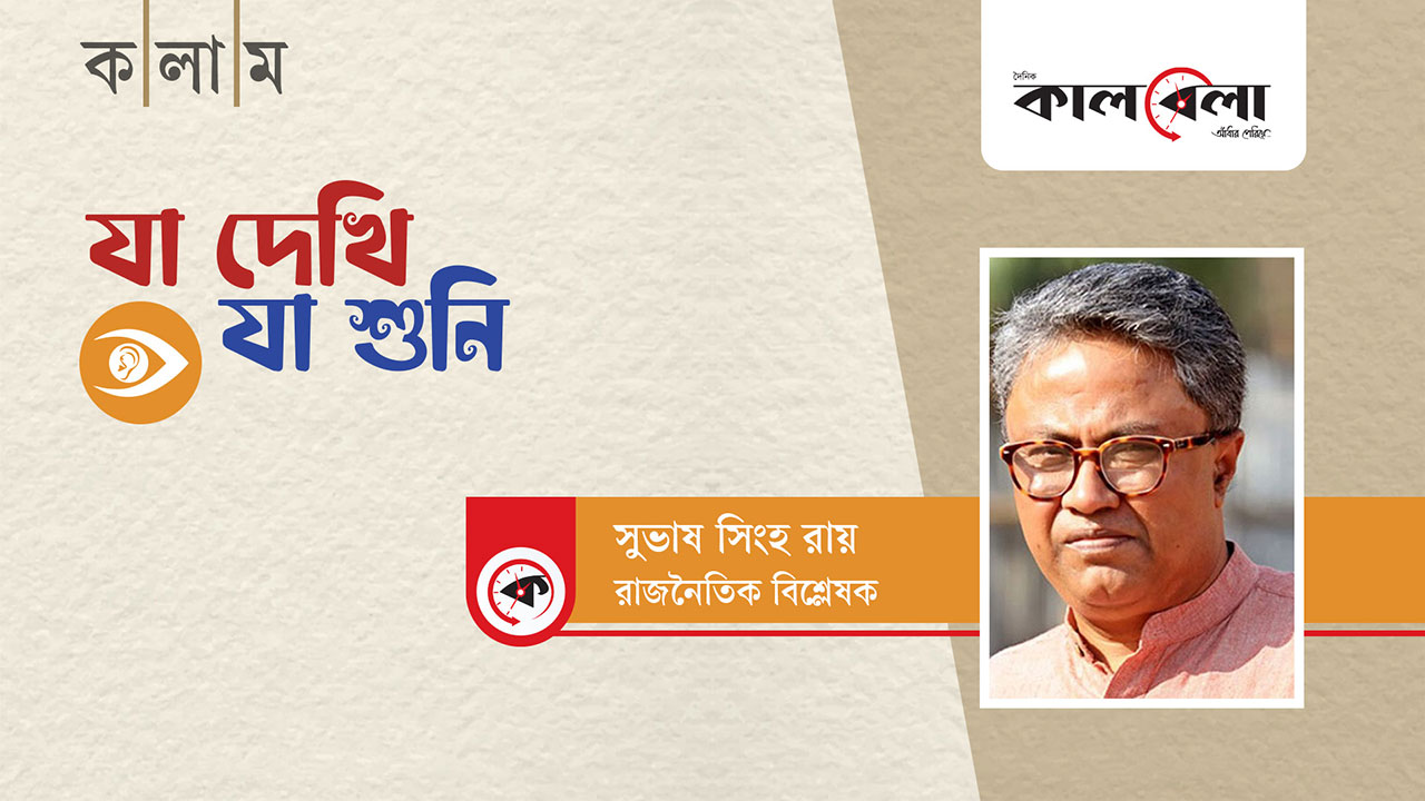 বিএনপির রাজনীতি ও জনপ্রত্যাশা