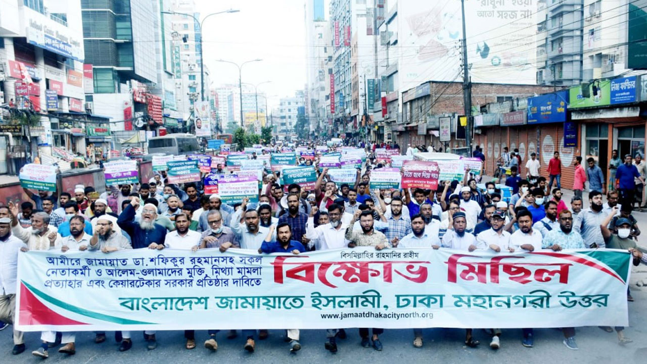 রাজধানীতে বাংলাদেশ জামায়াতে ইসলামী ঢাকা মহানগরী উত্তরের মিছিল। ছবি : কালবেলা