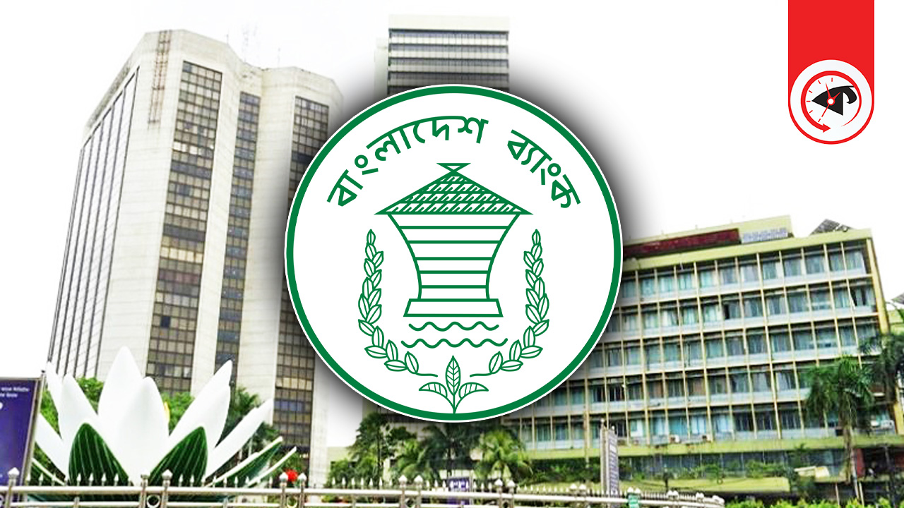 ব্যাংকগুলোর কাছে ডিজিটাল বিজ্ঞাপনের লেনদেনের হিসাব চেয়েছে কেন্দ্রীয় ব্যাংক