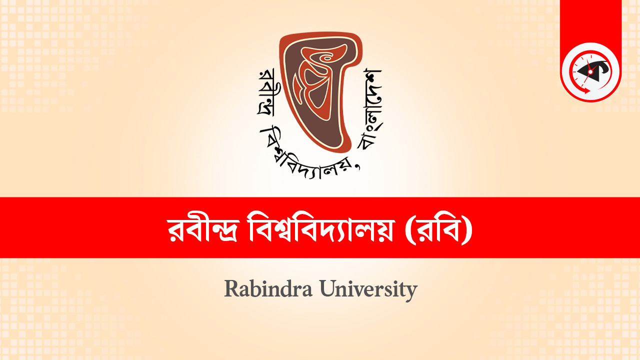 রবীন্দ্র বিশ্ববিদ্যালয়ে পিতৃত্বকালীন ছুটির বিধান অনুমোদন