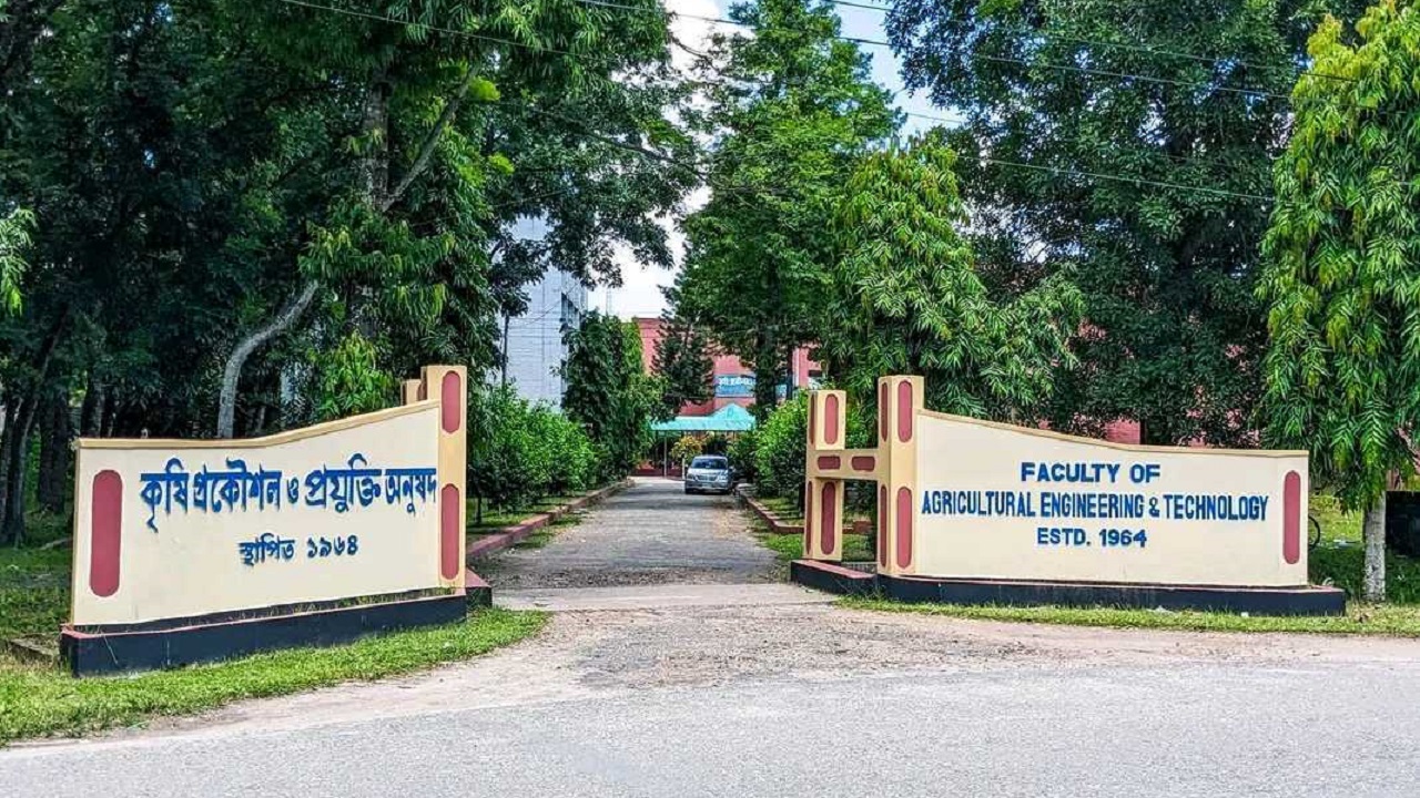 বাংলাদেশ কৃষি বিশ্ববিদ্যালয়। ছবি : কালবেলা