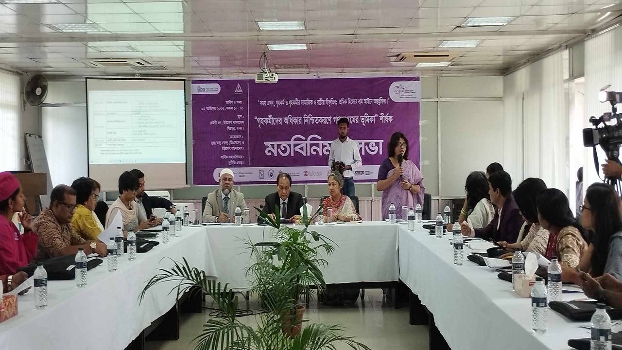 সোমবার সকালে ‘গৃহকর্মীদের অধিকার নিশ্চিতকরণে গণমাধ্যমের ভূমিকা’ শীর্ষক এক মতবিনিময় সভা অনুষ্ঠিত হয়। ছবি : কালবেলা