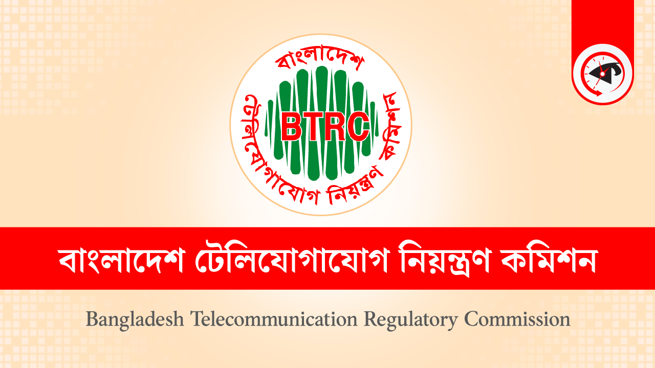 বাংলাদেশ টেলিযোগাযোগ নিয়ন্ত্রণ কমিশন। ছবি : কালবেলা গ্রাফিক্স