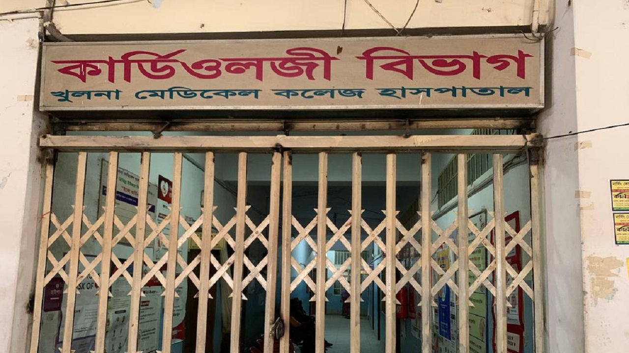 খুলনা মেডিকেল কলেজ হাসপাতালের কার্ডিওলজি বিভাগ। ছবি : কালবেলা