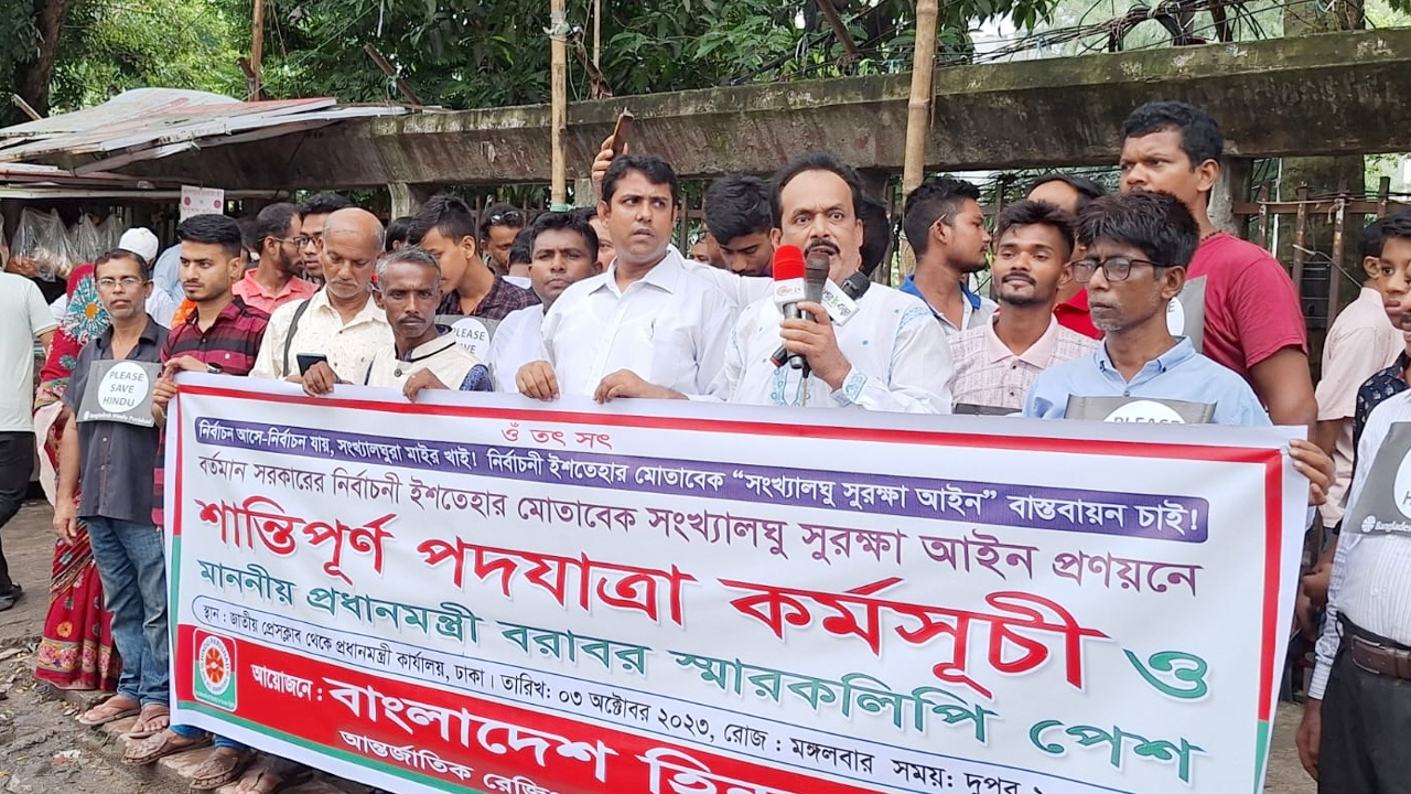 ‘সংখ্যালঘু সুরক্ষা আইন’ প্রণয়নের দাবিতে মানববন্ধন বাংলাদেশ হিন্দু পরিষদের। ছবি : কালবেলা