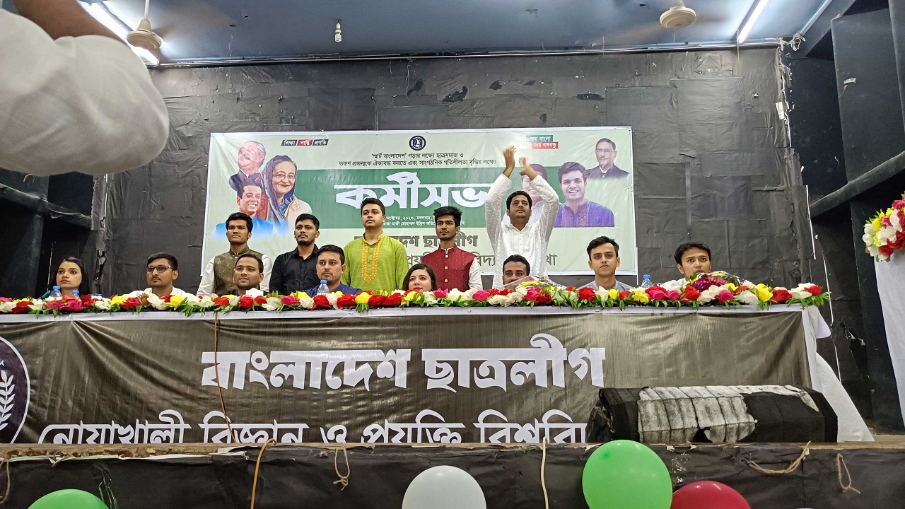 কর্মিসভায় নোবিপ্রবি শাখা ছাত্রলীগের নেতাকর্মীরা। ছবি : কালবেলা