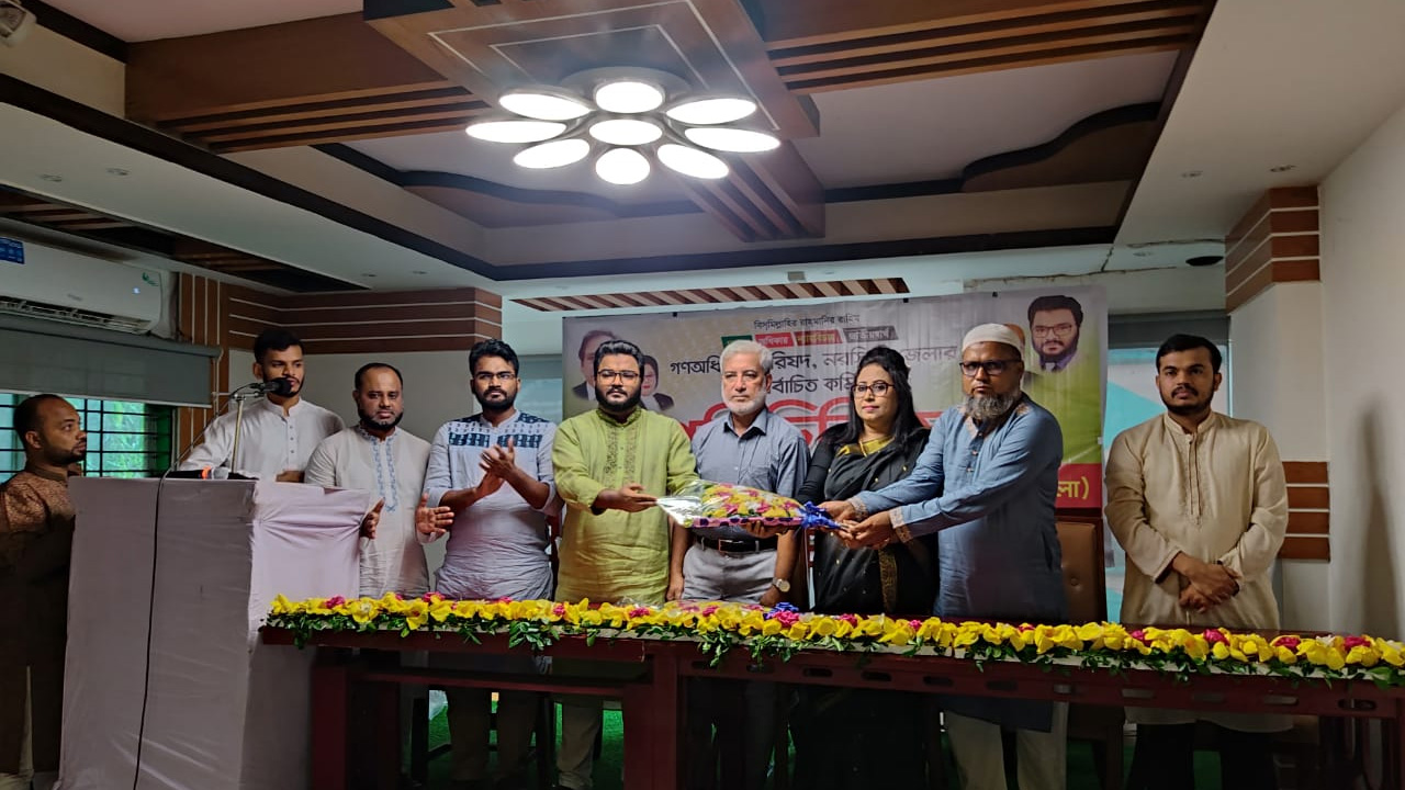 নরসিংদীতে জেলা গণঅধিকার পরিষদের নবনির্বাচিত কমিটির পরিচিতি সভায় অতিথিরা। ছবি : কালবেলা