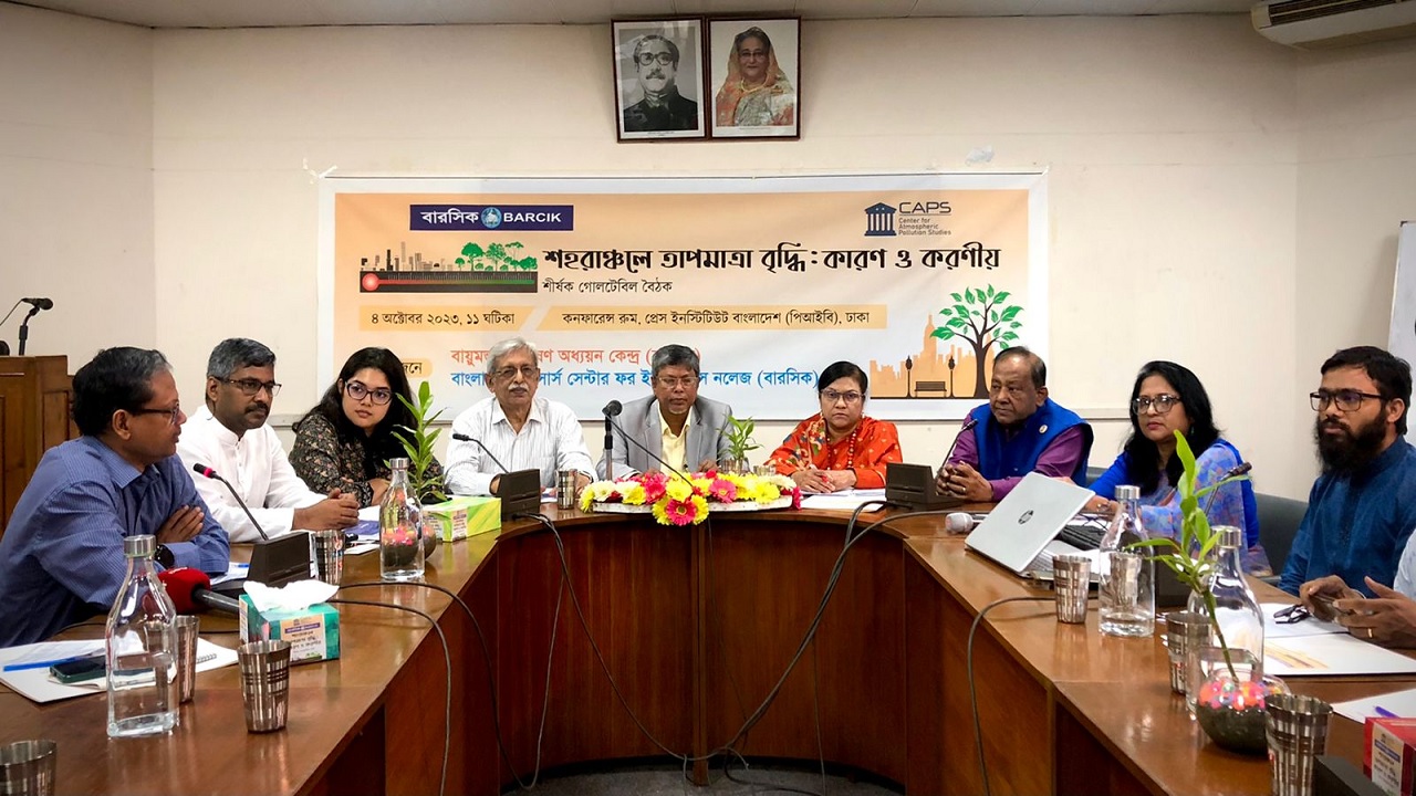 পিআইবি, ক্যাপস এবং বাংলাদেশ রিসোর্স সেন্টার ফর ইনডিজিনাস নলেজ (বারসিক) এর যৌথ আয়োজনে আয়োজিত গোলটেবিল বৈঠক। ছবি : কালবেলা