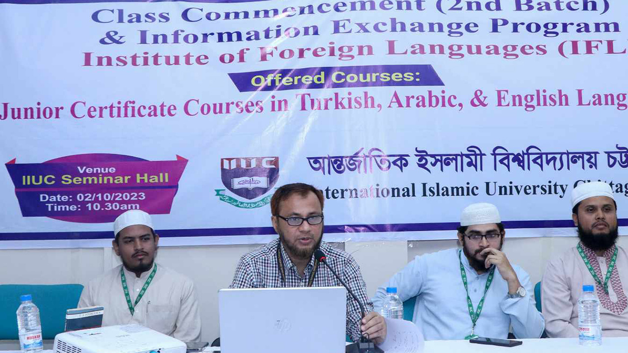 আইআইইউসির ওরিয়েন্টেশন প্রোগ্রাম অনুষ্ঠিত। ছবি : কালবেলা