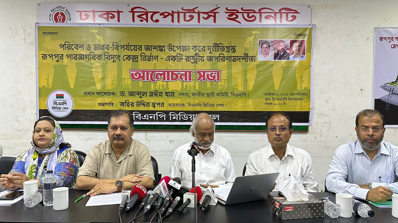 বৃহস্পতিবার ডিআরইউ মিলনায়তনে আলোচনা সভায় ড. আবদুল মঈন খানসহ অতিথিরা। ছবি : কালবেলা