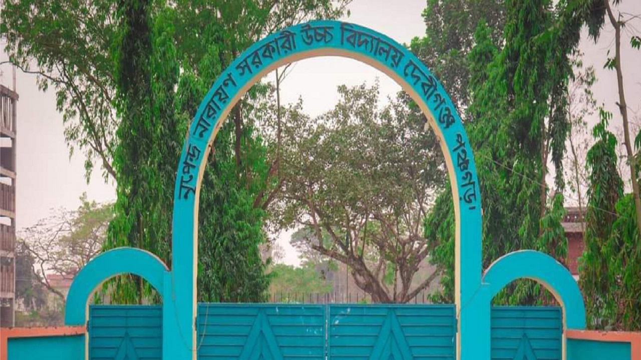 নৃপেন্দ্র নারায়ণ সরকারি উচ্চ বিদ্যালয়। ছবি : কালবেলা