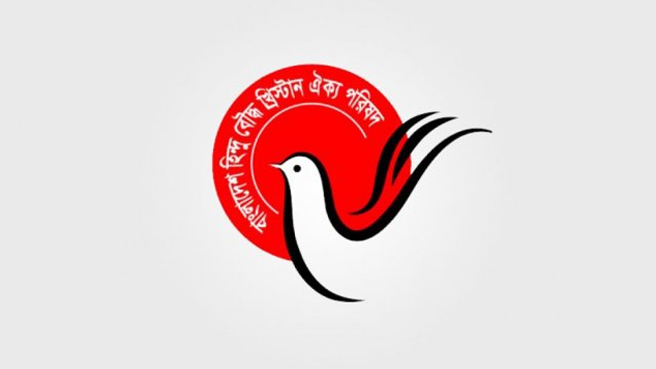 ছবি : সংগৃহীত