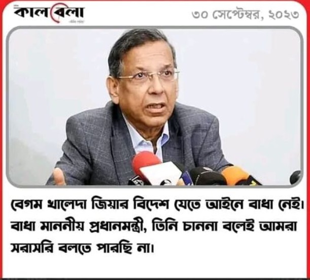 এডিটেড ফতোকার্ড।