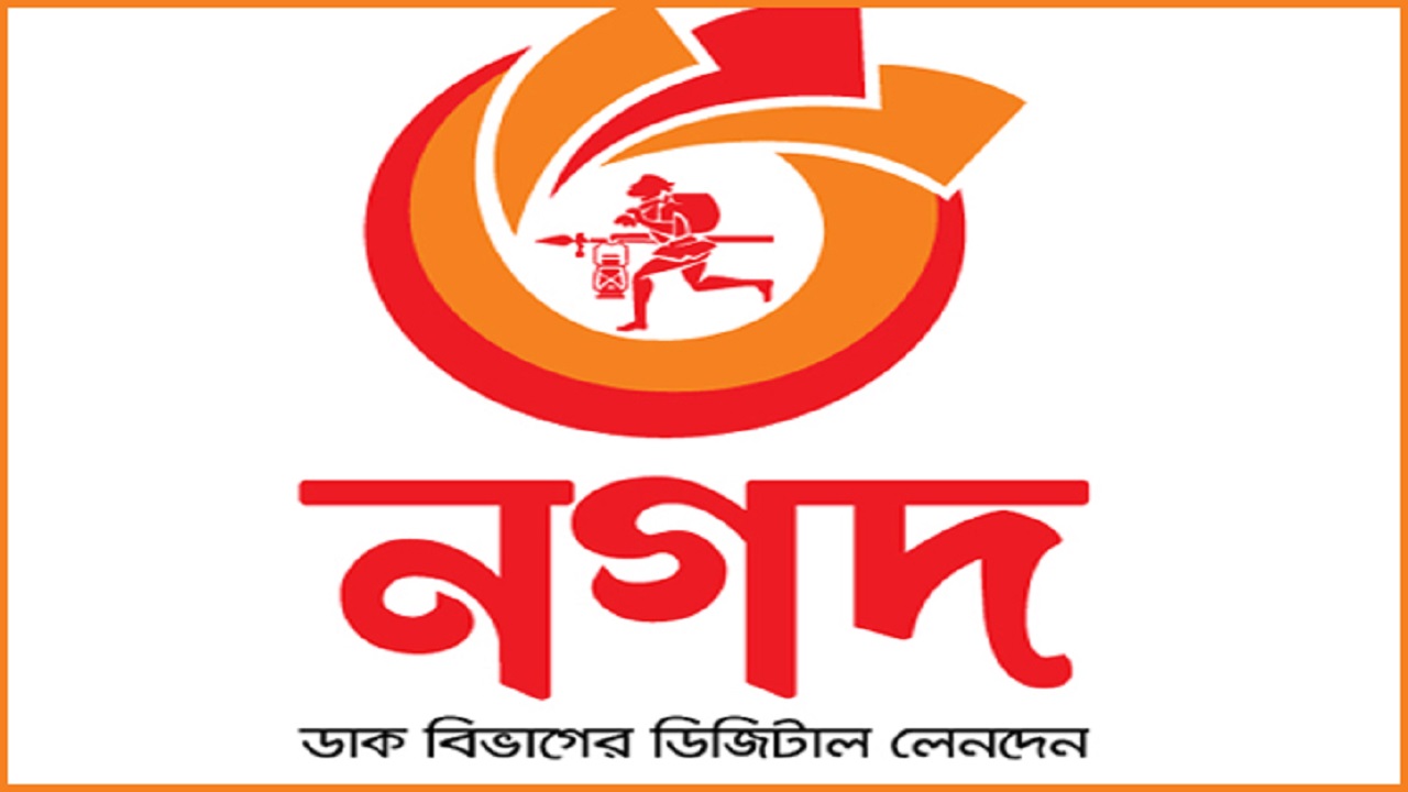 নগদের লোগো। ছবি : সংগৃহীত