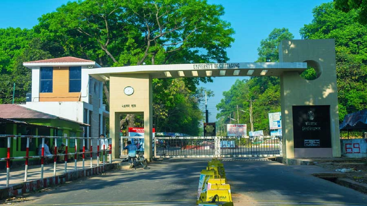 চট্টগ্রাম বিশ্ববিদ্যালয় ফটক। ছবি : সংগৃহীত