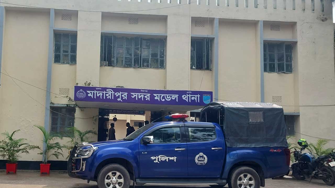 মাদারীপুর সদর মডেল থানা। ছবি : কালবেলা