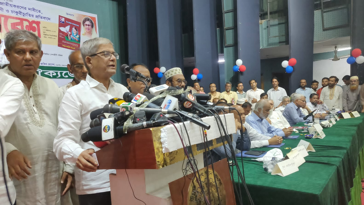 ইঞ্জিনিয়ার্স ইনস্টিটিউশন মিলনায়তনে শিক্ষক মহাসমাবেশে বক্তব্য দেন মির্জা ফখরুল। ছবি : কালবেলা