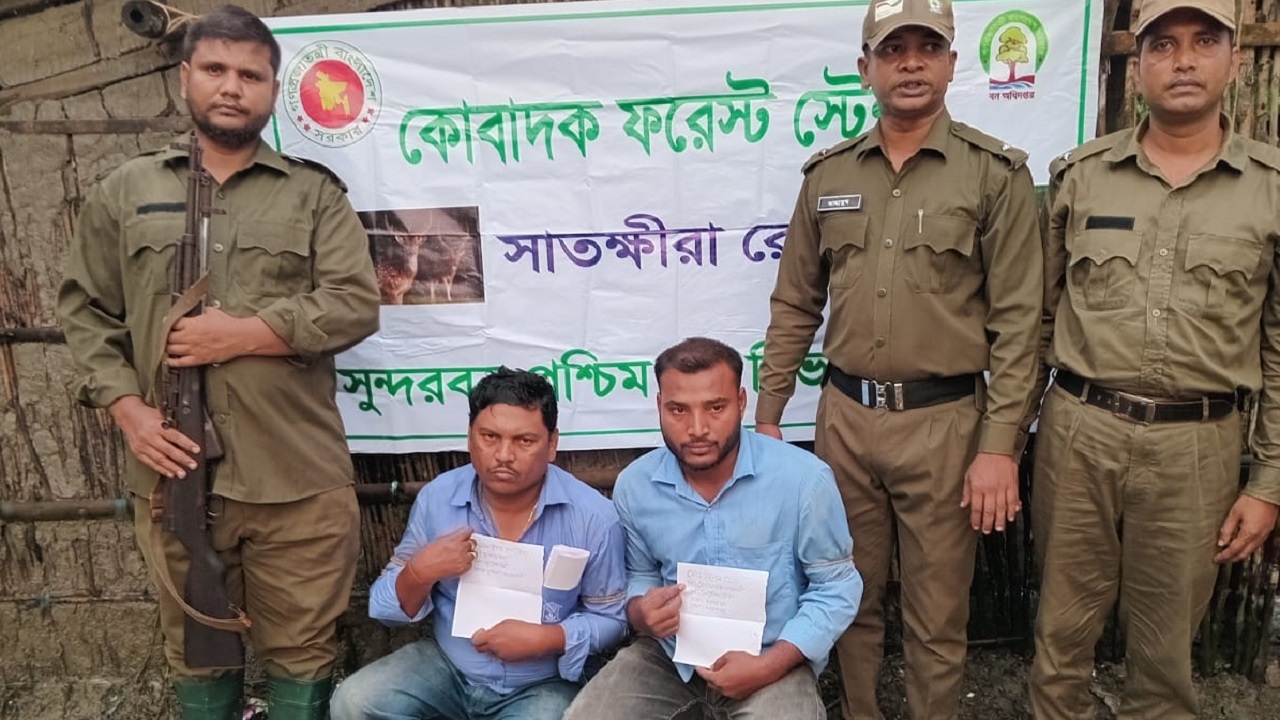 কয়রায় হরিণের মাংসসহ আটককৃত দুজন। ছবি : কালবেলা