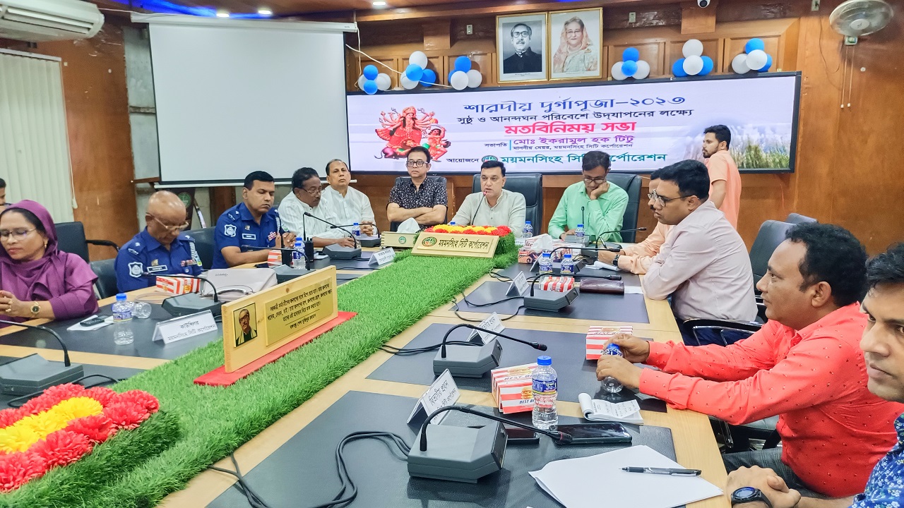শারদীয় দুর্গাপূজা উপলক্ষে মসিকের মতবিনিময় সভা। ছবি : কালবেলা