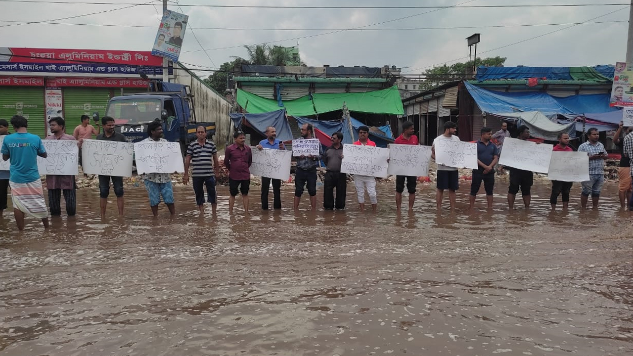 জলাবদ্ধতার সমাধান চেয়ে মানববন্ধন। ছবি : কালবেলা