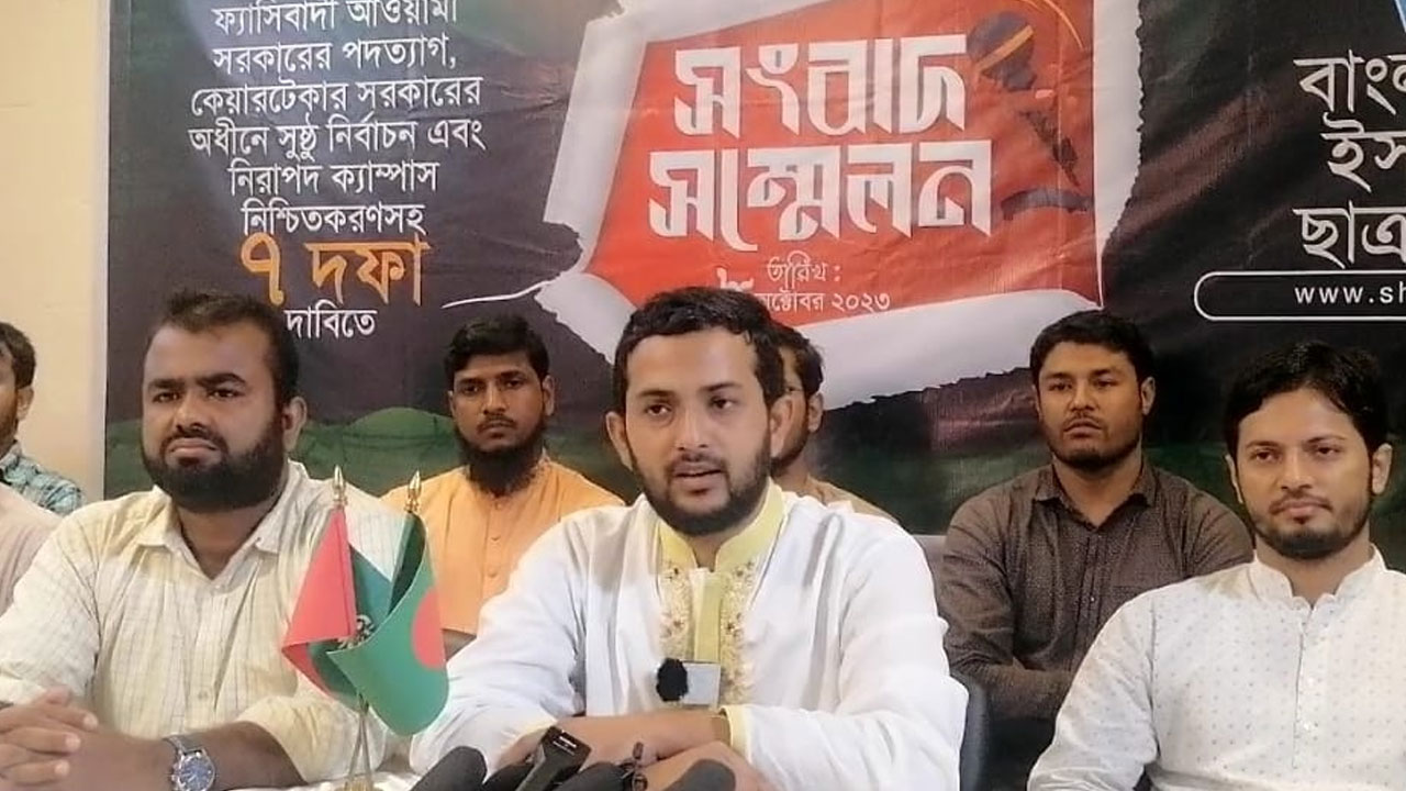 ইসলামী ছাত্রশিবিরের সভাপতি রাজিবুর রহমান, সেক্রেটারি মঞ্জুরুল ইসলামসহ কেন্দ্রীয় নেতারা।